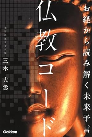 私が見た未来 完全版 | たつき諒 |本 | 通販 | Amazon